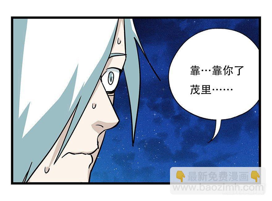 第四十六层（中下）(1/2)-第170话