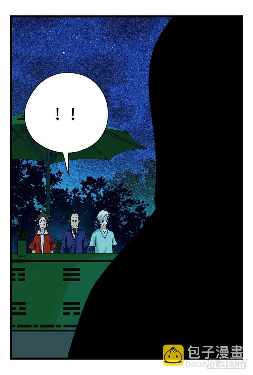 第四十六层（中下）(1/2)-第170话