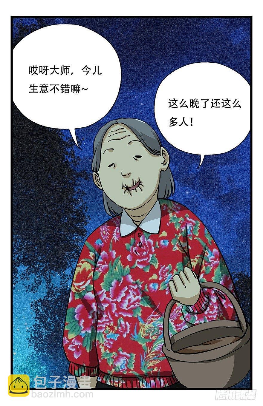 第四十六层（中下）(1/2)-第170话