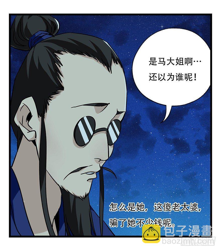 第四十六层（中下）(1/2)-第170话