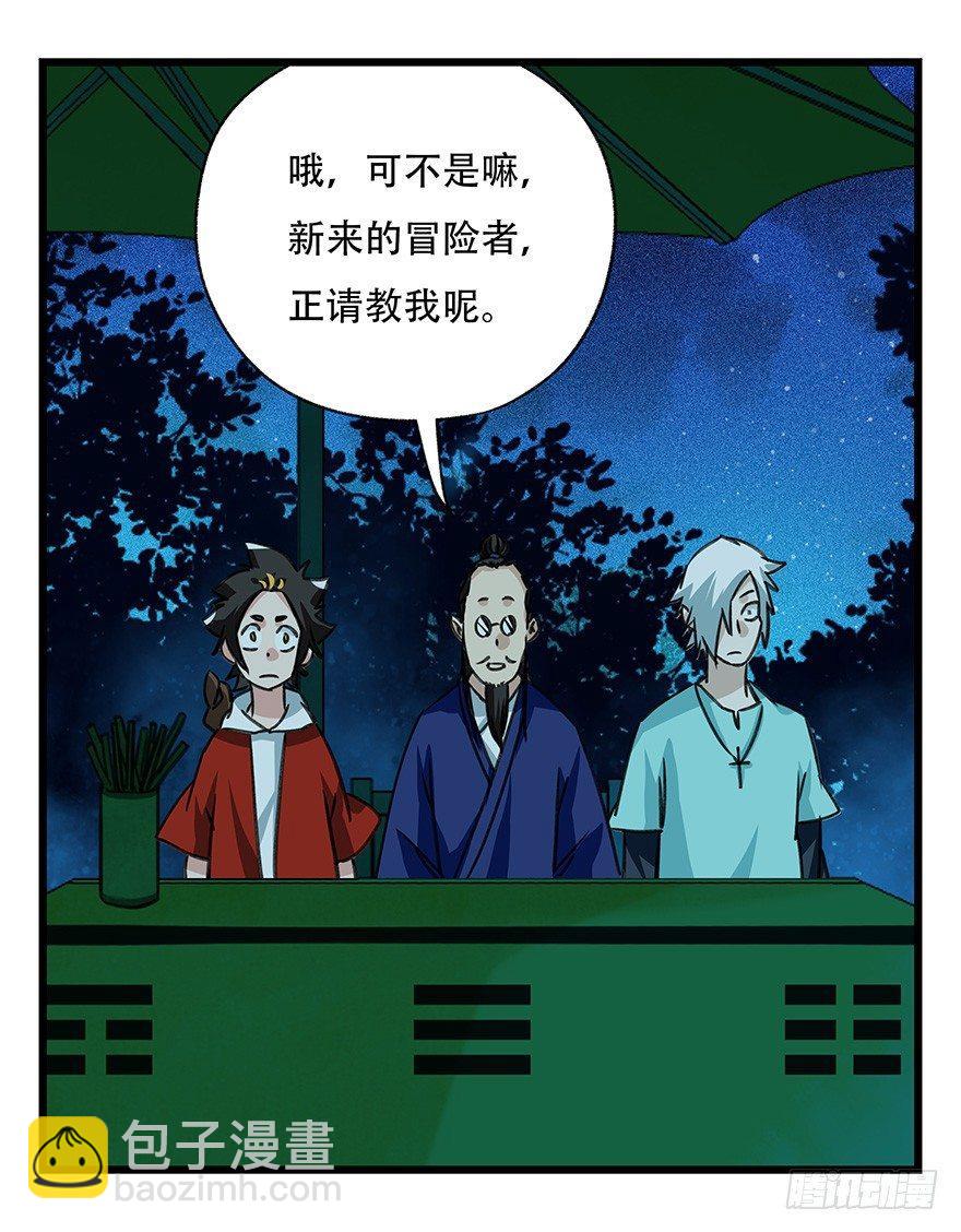 第四十六层（中下）(1/2)-第170话