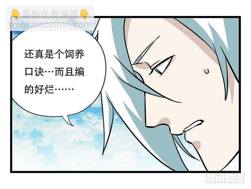 第四十六层（中下）(1/2)-第170话