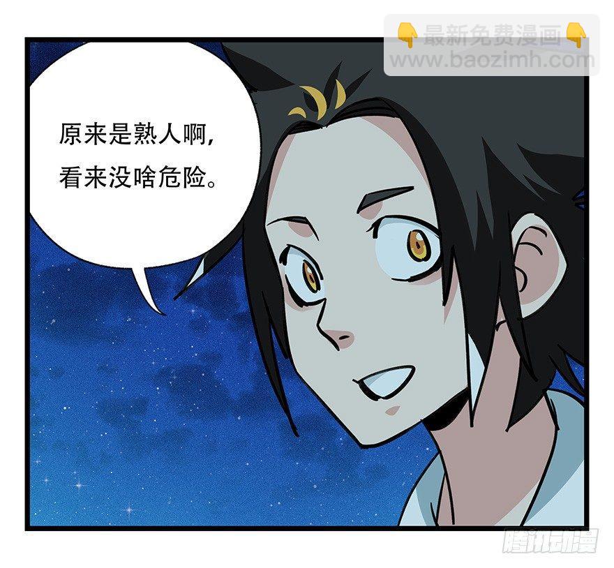 第四十六层（中下）(1/2)-第170话
