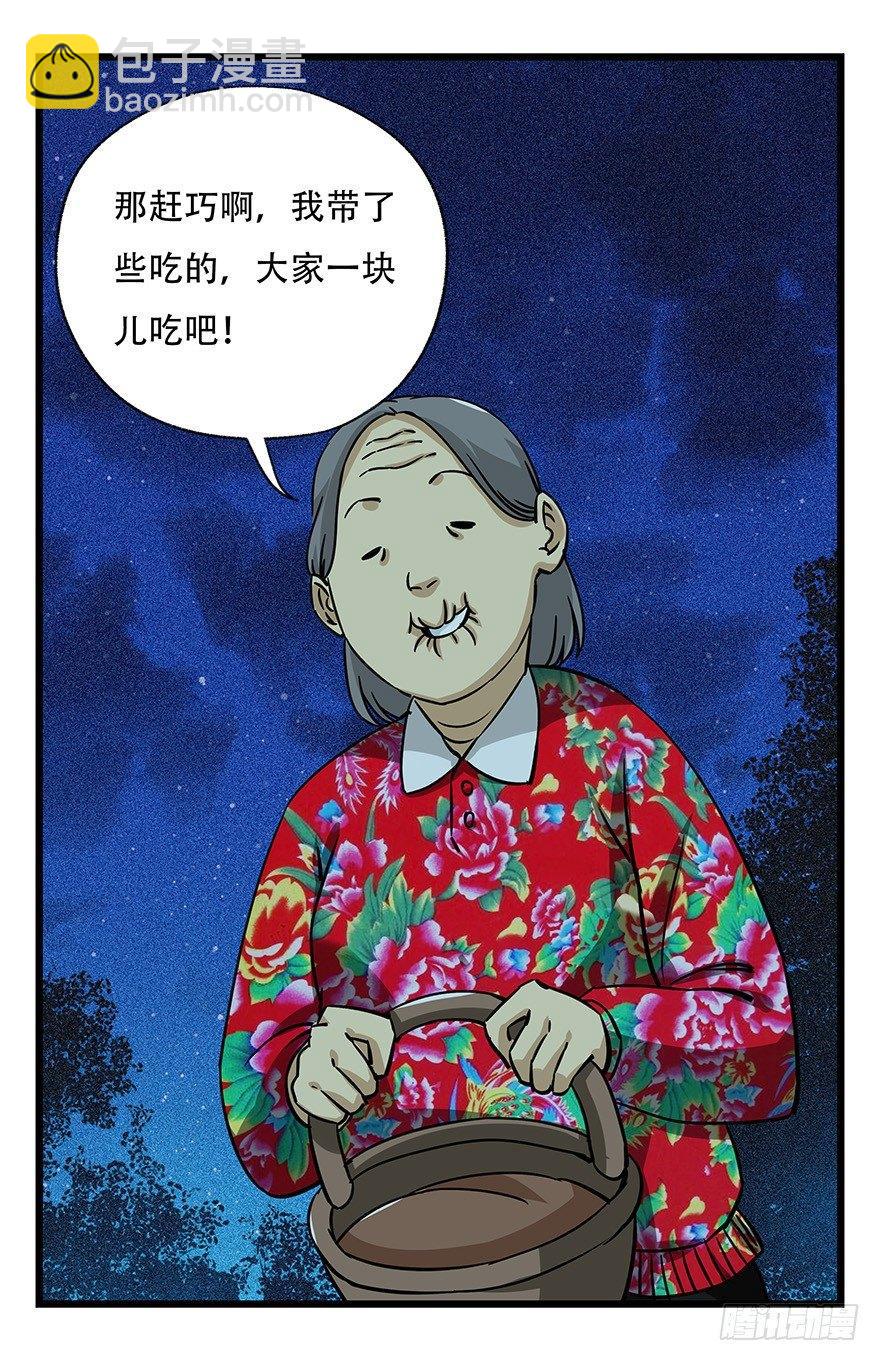 第四十六层（中下）(1/2)-第170话