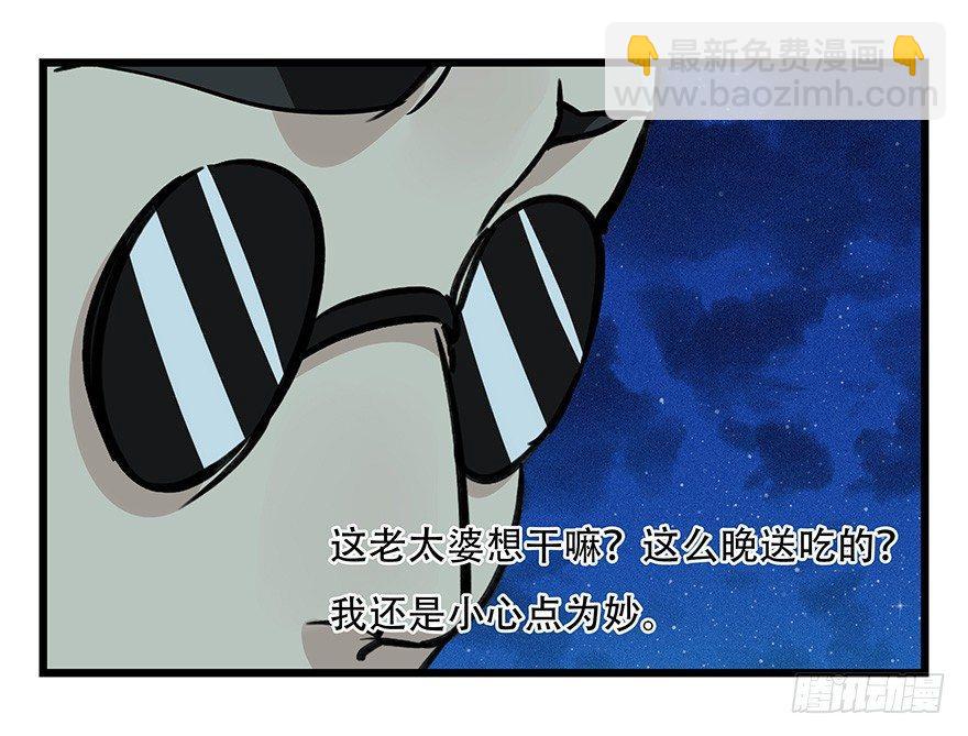 第四十六层（中下）(1/2)-第170话