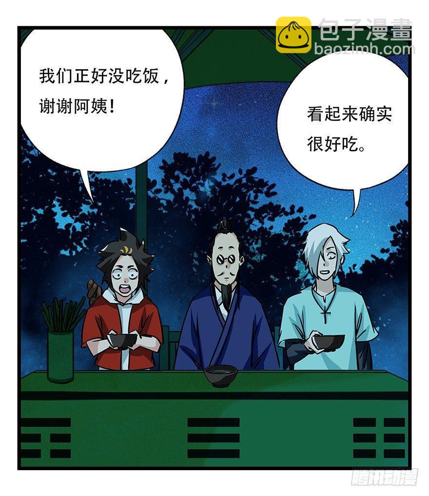 第四十六层（中下）(1/2)-第170话