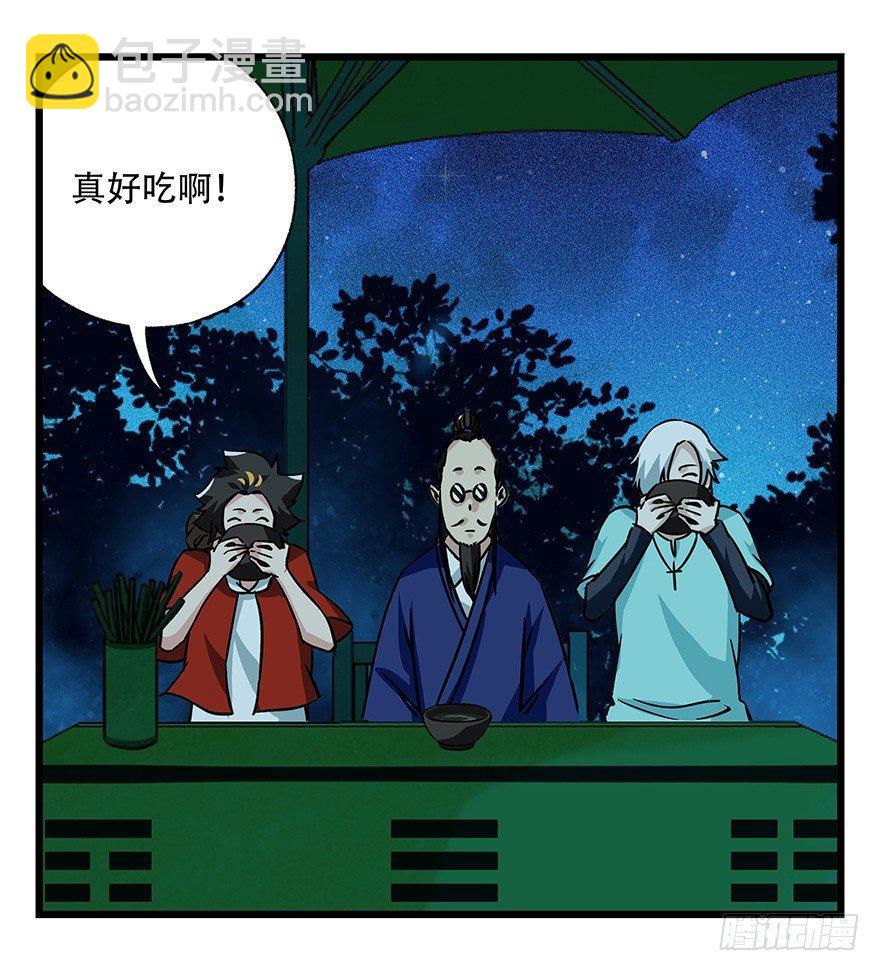 第四十六层（中下）(1/2)-第170话