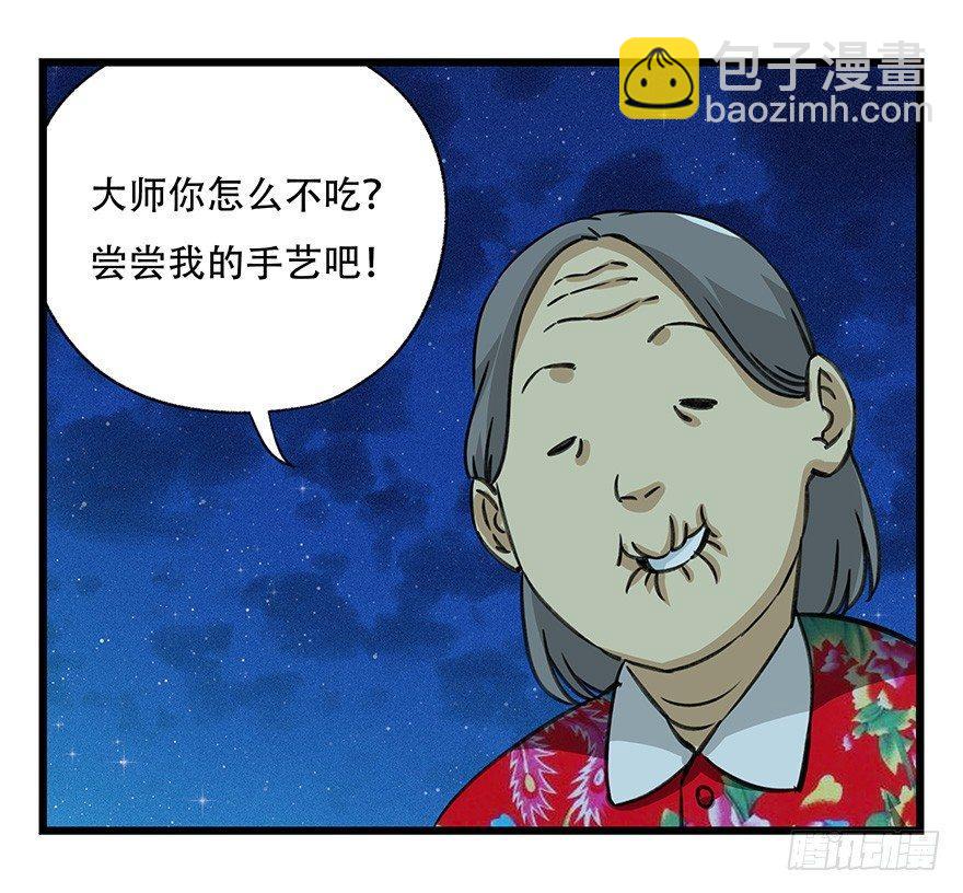 第四十六层（中下）(1/2)-第170话