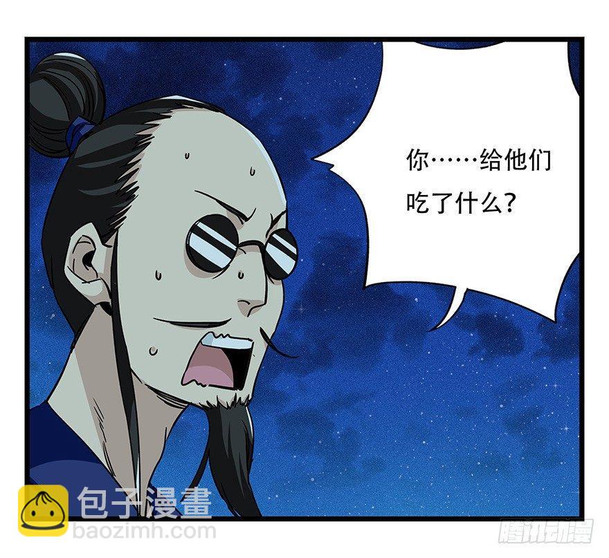 第四十六层（中下）(1/2)-第170话