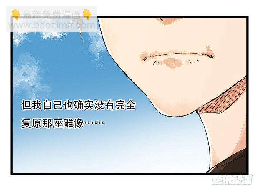 五，艺术小镇（下）(1/2)-第18话