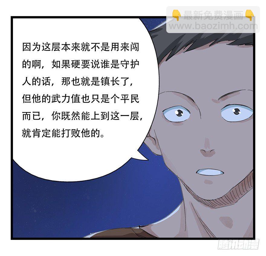 五，艺术小镇（下）(1/2)-第18话