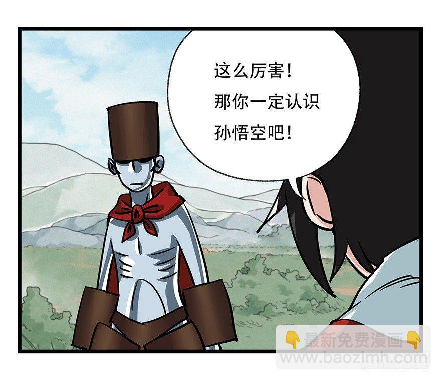 第四十七层（上）(1/2)-第172话