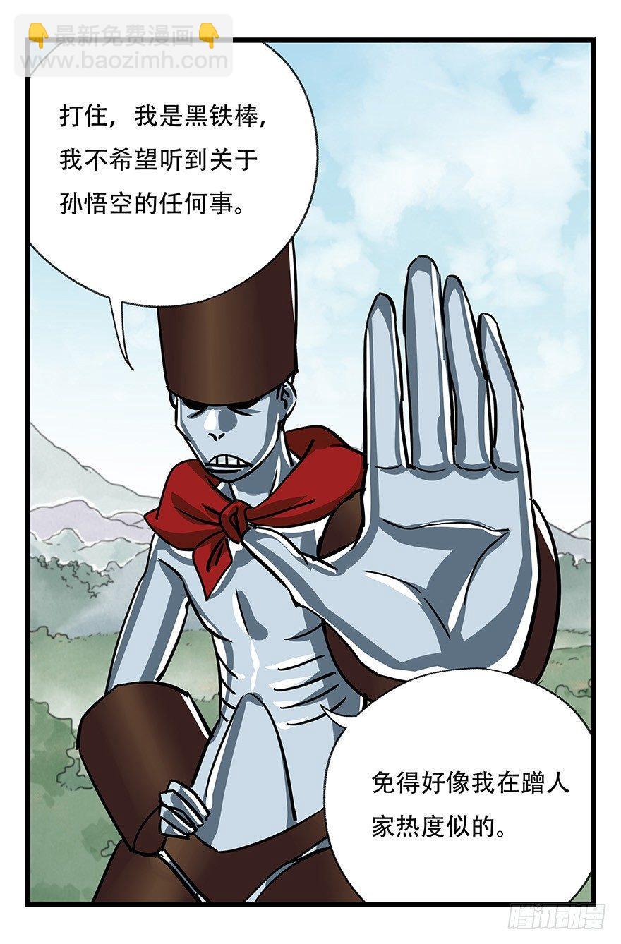 第四十七层（上）(1/2)-第172话