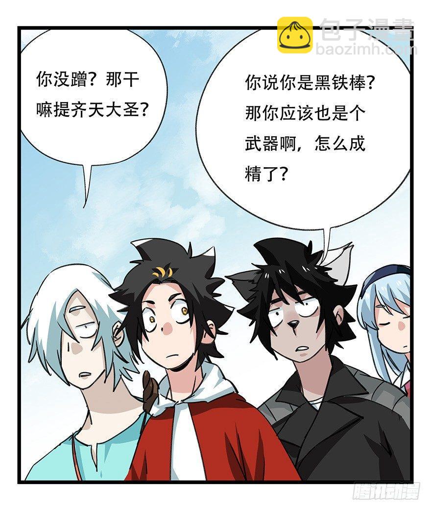 第四十七层（上）(1/2)-第172话
