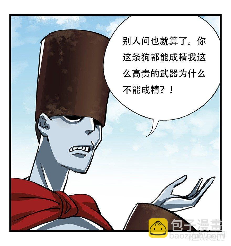 第四十七层（上）(1/2)-第172话