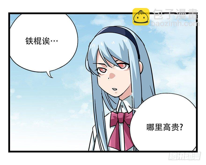 第四十七层（上）(1/2)-第172话