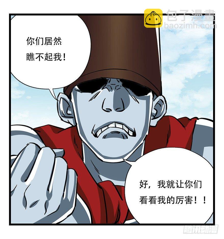 第四十七层（上）(1/2)-第172话
