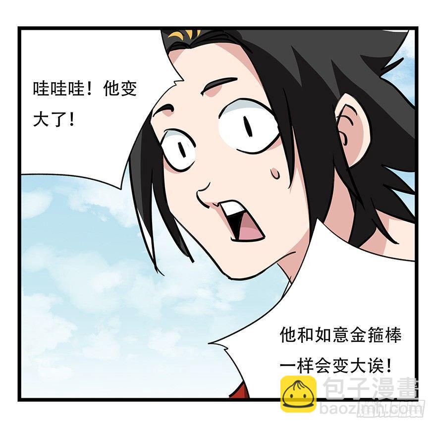 第四十七层（上）(1/2)-第172话