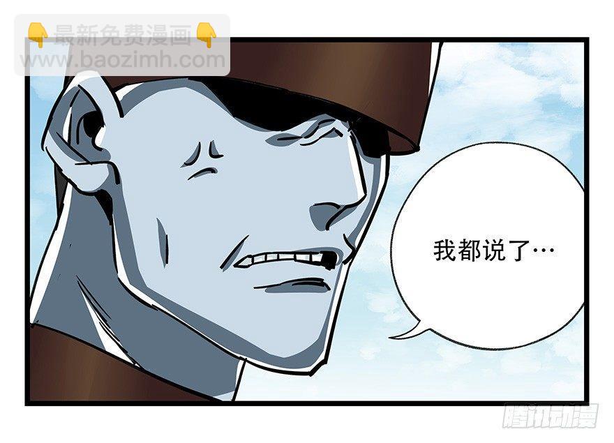 第四十七层（上）(1/2)-第172话