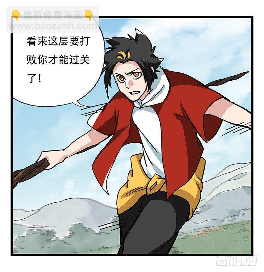 第四十七层（上）(1/2)-第172话