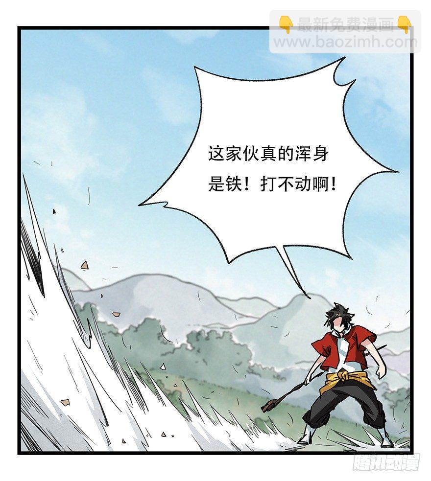 第四十七层（上）(1/2)-第172话