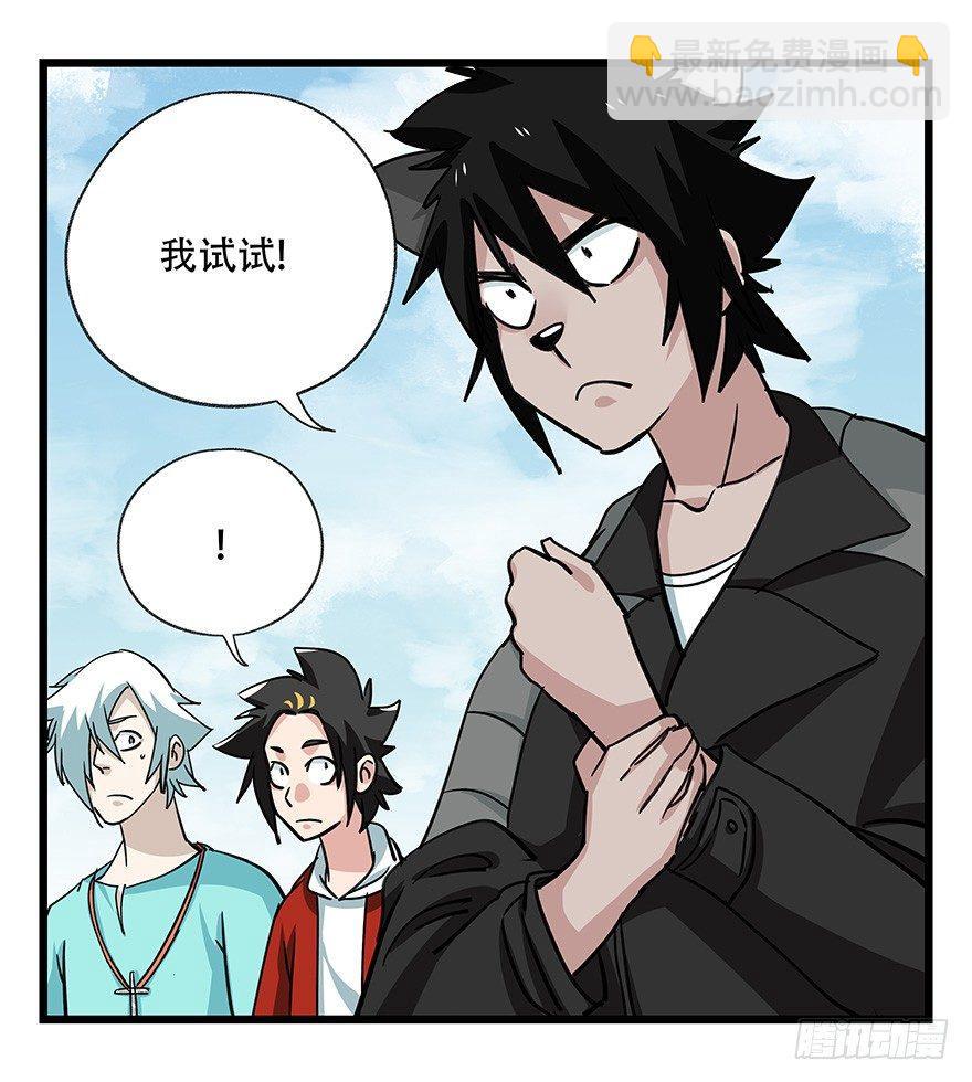 第四十七层（上）(1/2)-第172话