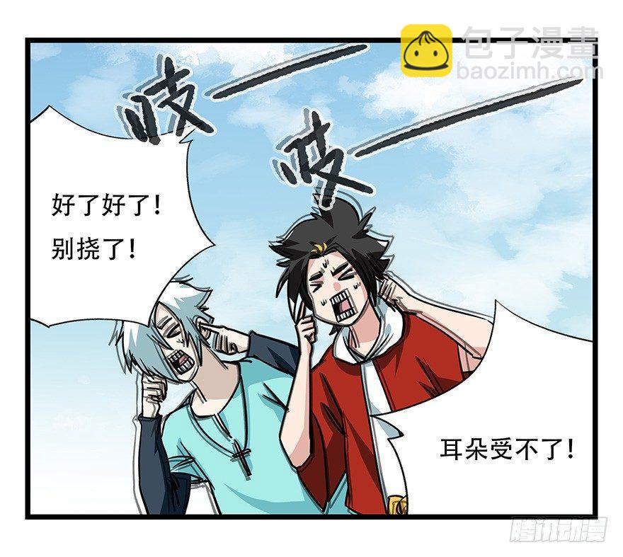 第四十七层（上）(1/2)-第172话