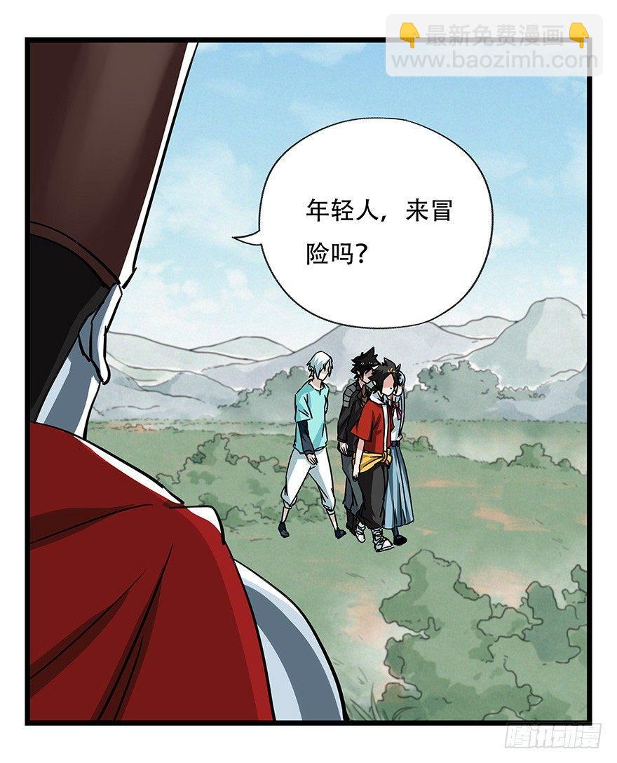 第四十七层（上）(1/2)-第172话