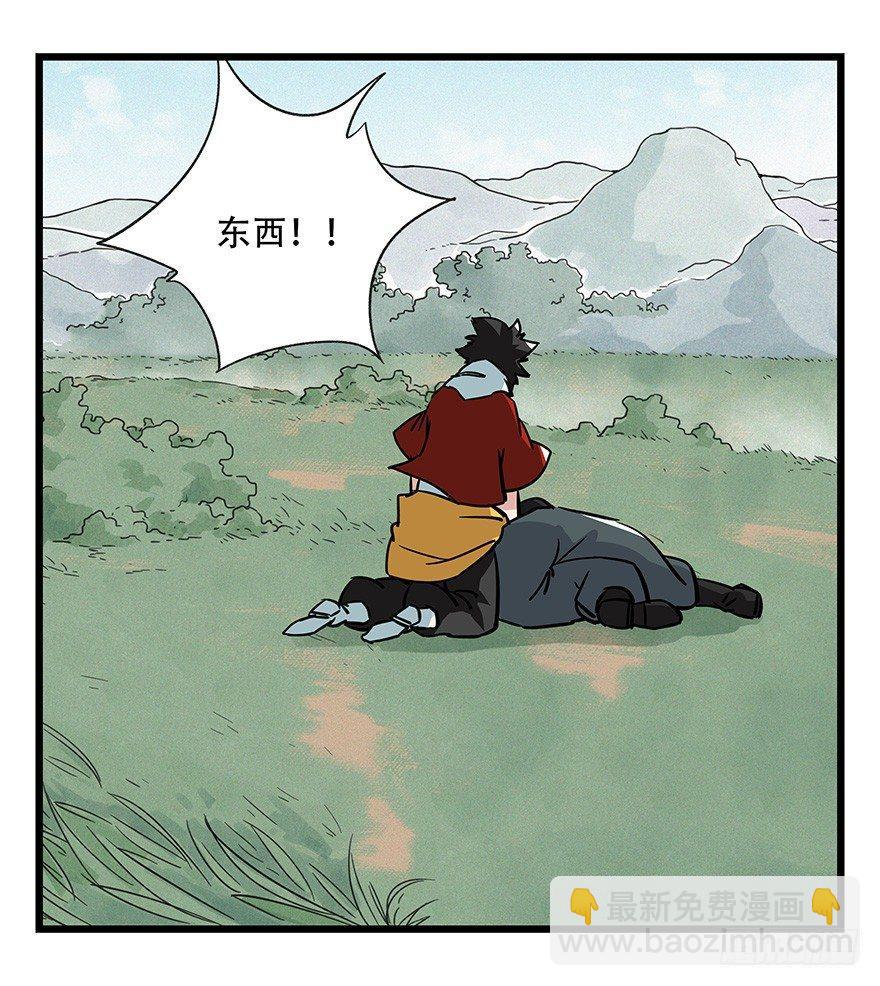 第四十七层（上）(1/2)-第172话