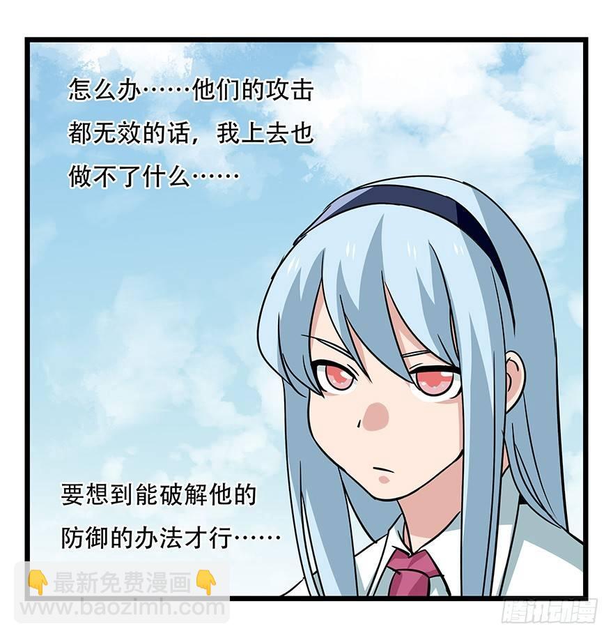 第四十七层（上）(1/2)-第172话