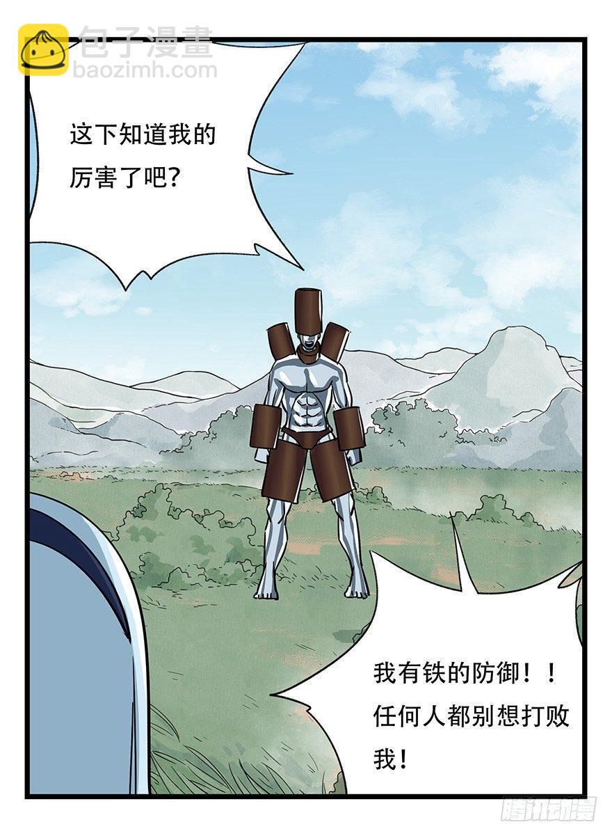 第四十七层（上）(1/2)-第172话