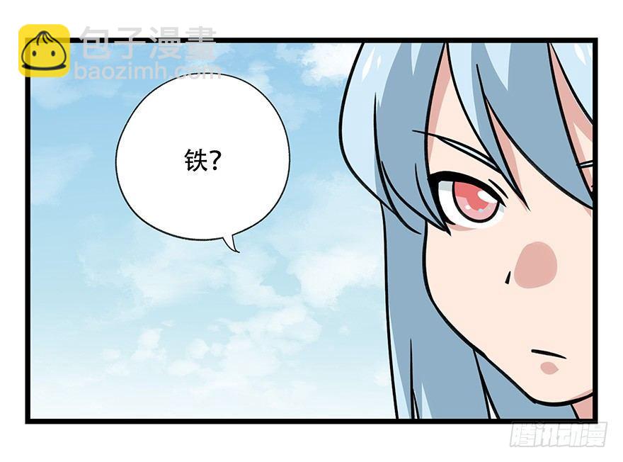 第四十七层（上）(1/2)-第172话
