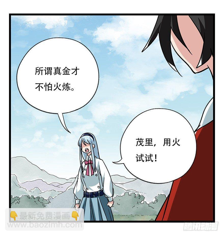 第四十七层（上）(1/2)-第172话