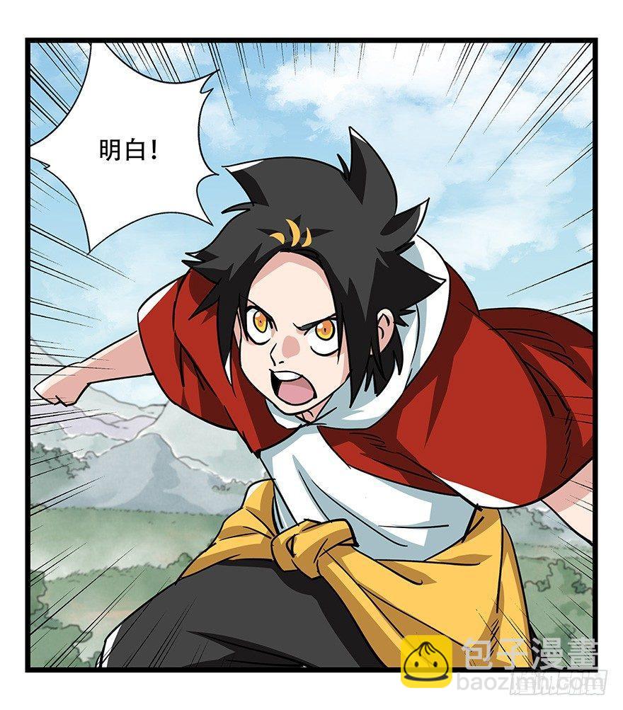 第四十七层（上）(1/2)-第172话