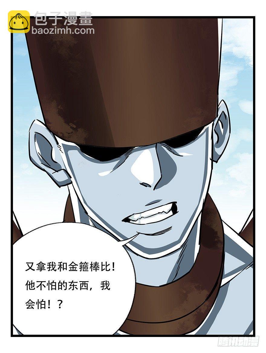 第四十七层（上）(1/2)-第172话