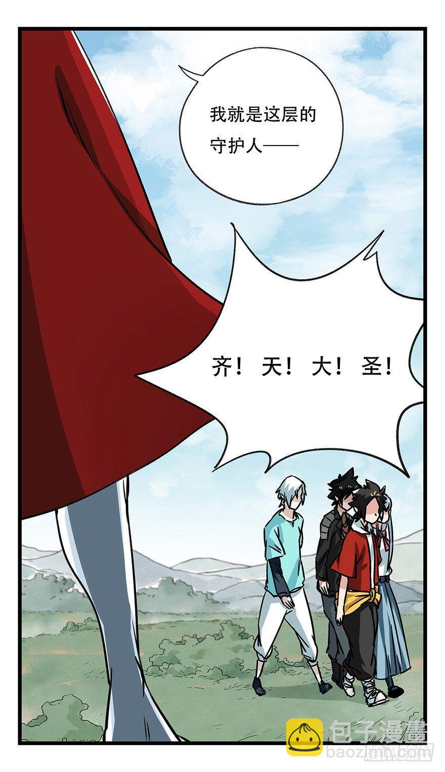 第四十七层（上）(1/2)-第172话