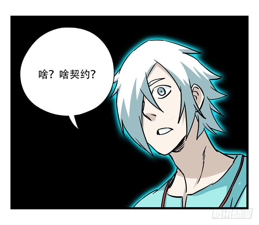 第四十七层（中）-第174话
