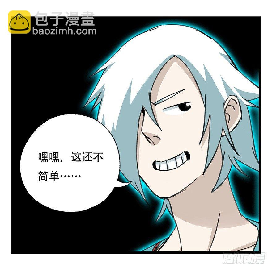 第四十七层（中）-第174话