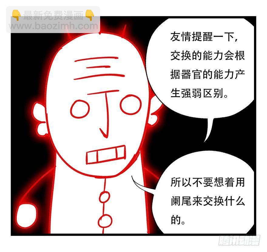 第四十七层（中）-第174话
