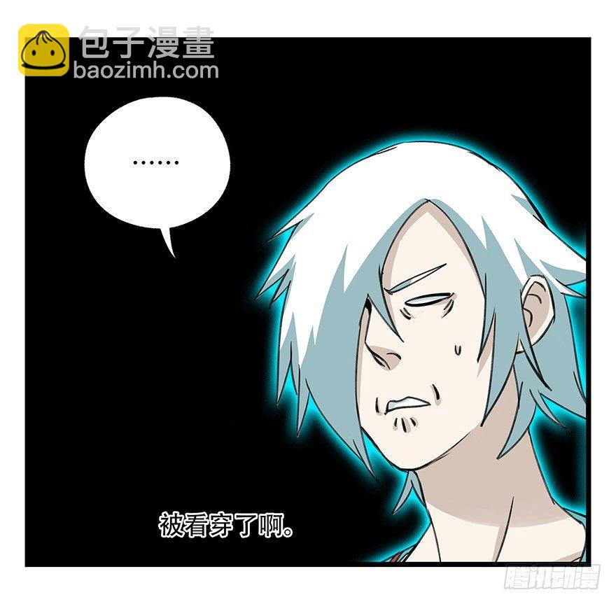 第四十七层（中）-第174话