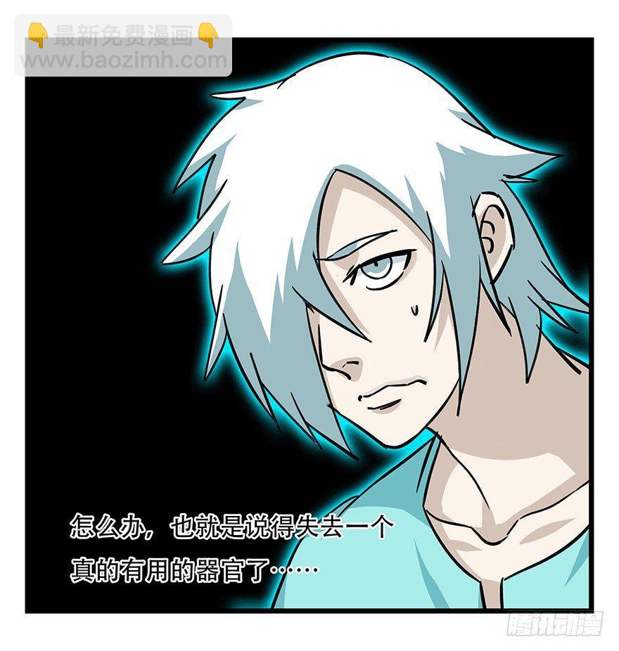 第四十七层（中）-第174话