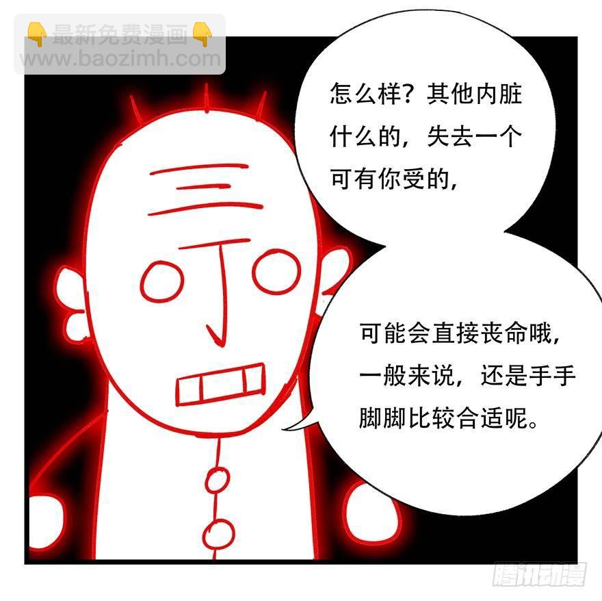 第四十七层（中）-第174话