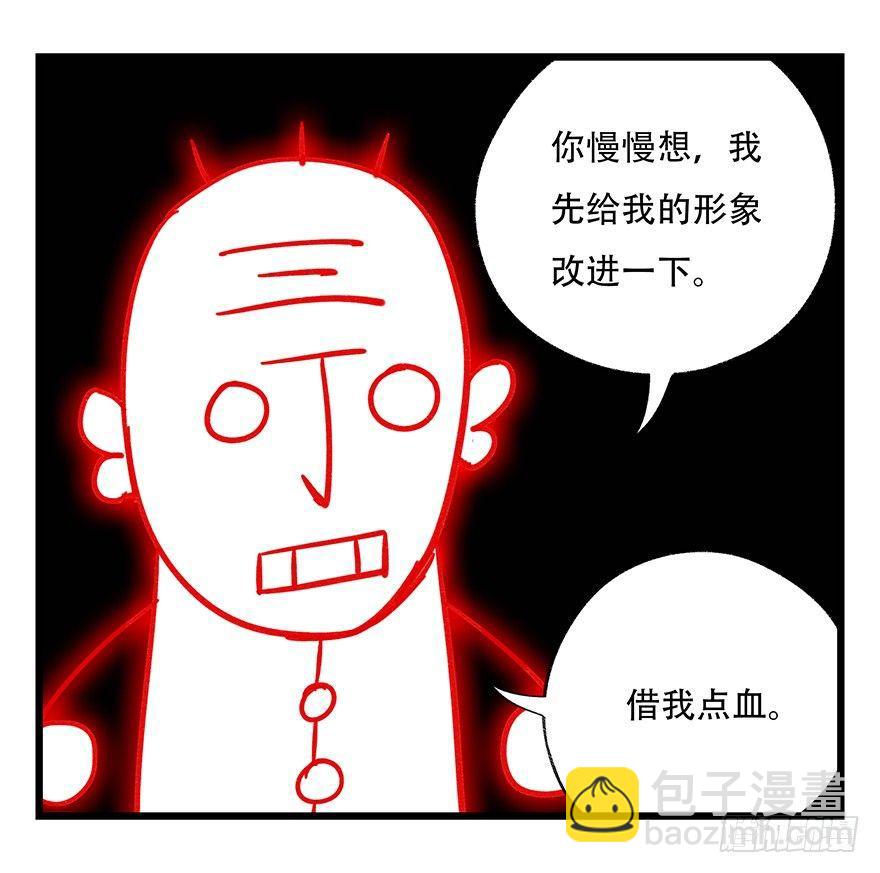 第四十七层（中）-第174话