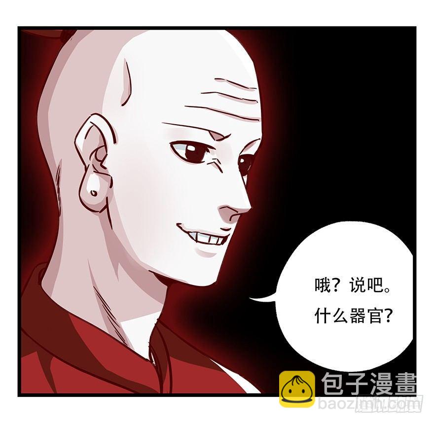 第四十七层（中）-第174话