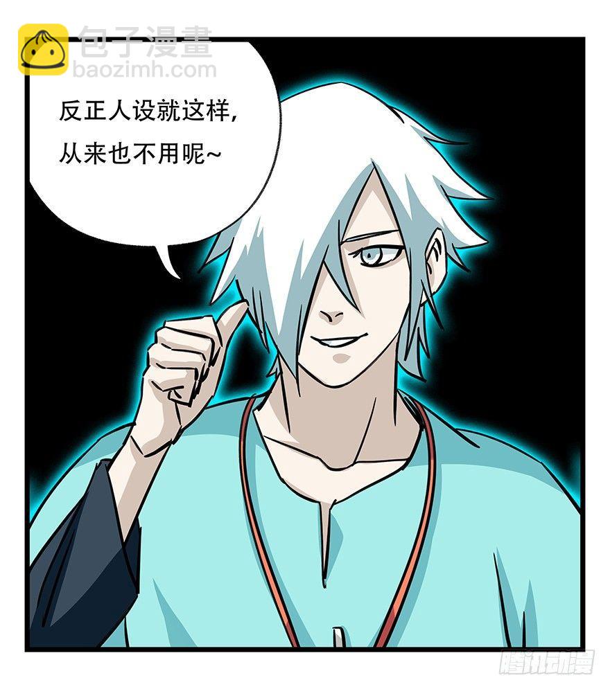 第四十七层（中）-第174话