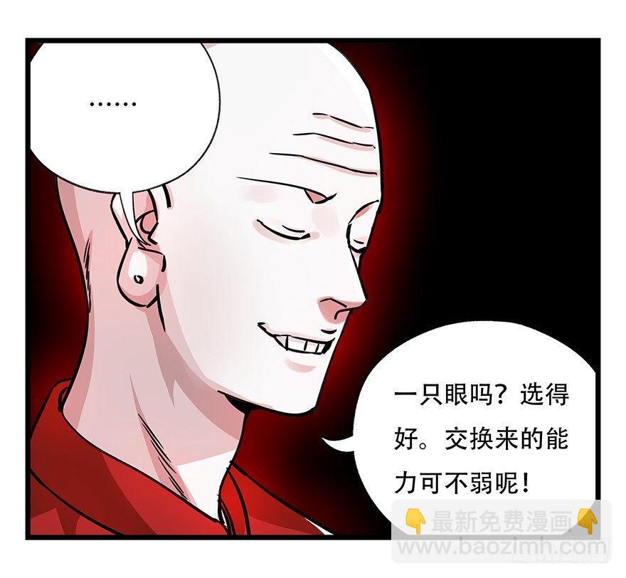 第四十七层（中）-第174话