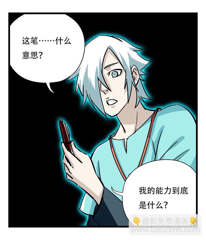 第四十七层（中）-第174话
