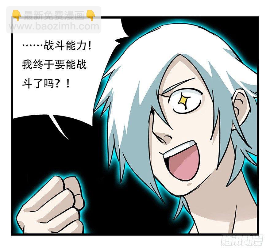 第四十七层（中）-第174话