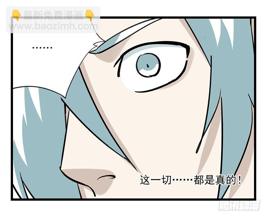 第四十七层（中）-第174话