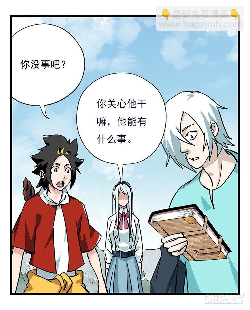 第四十七层（中）-第174话